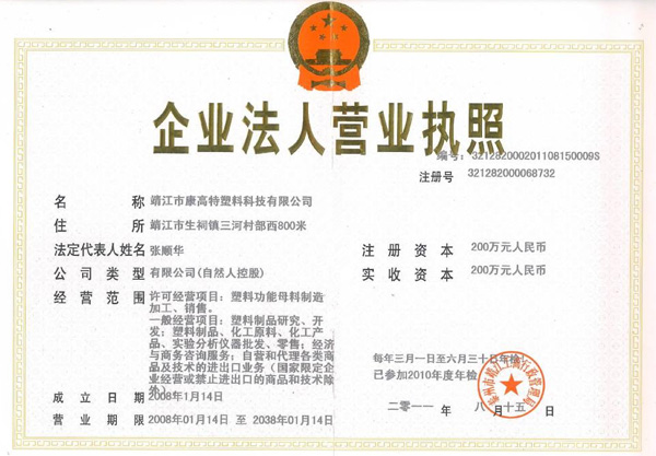 美彩营业执照