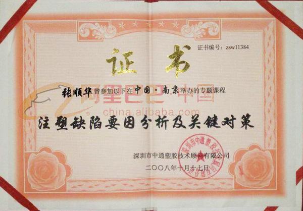 美彩参加南京专题课程荣获证书
